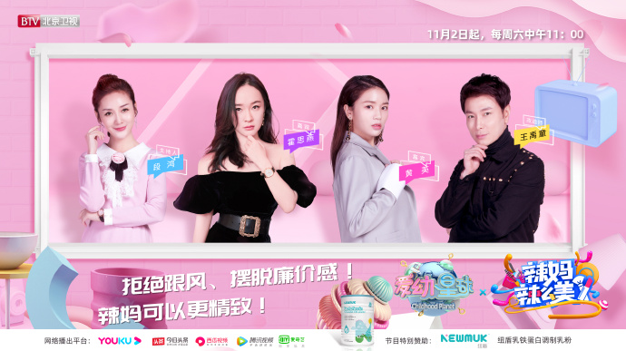 NEWMUK纽盾乳铁蛋白霍思燕推荐